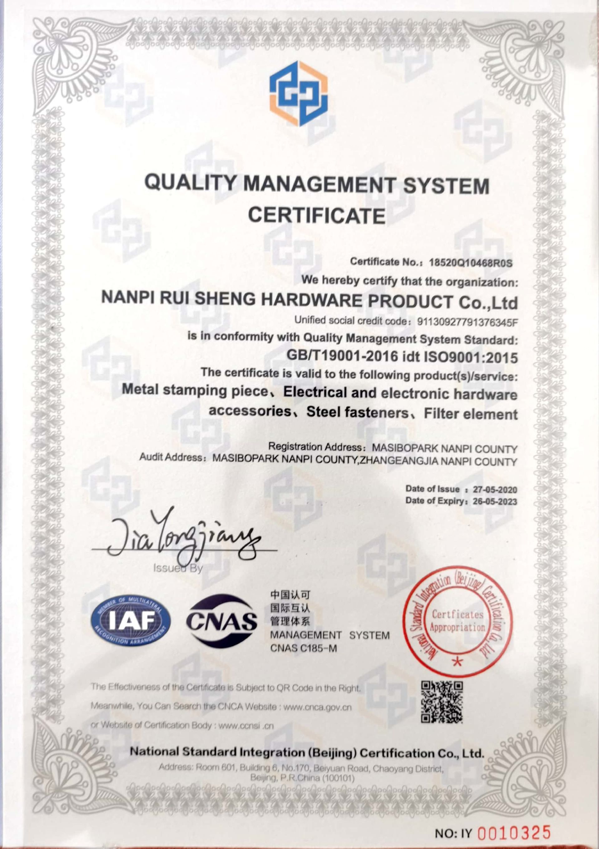 ISO9001:2015證書英文 ISO9001:2015證書英文